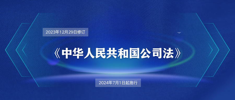 新《公司法》下，公司注冊資本實繳不足的稅務影響